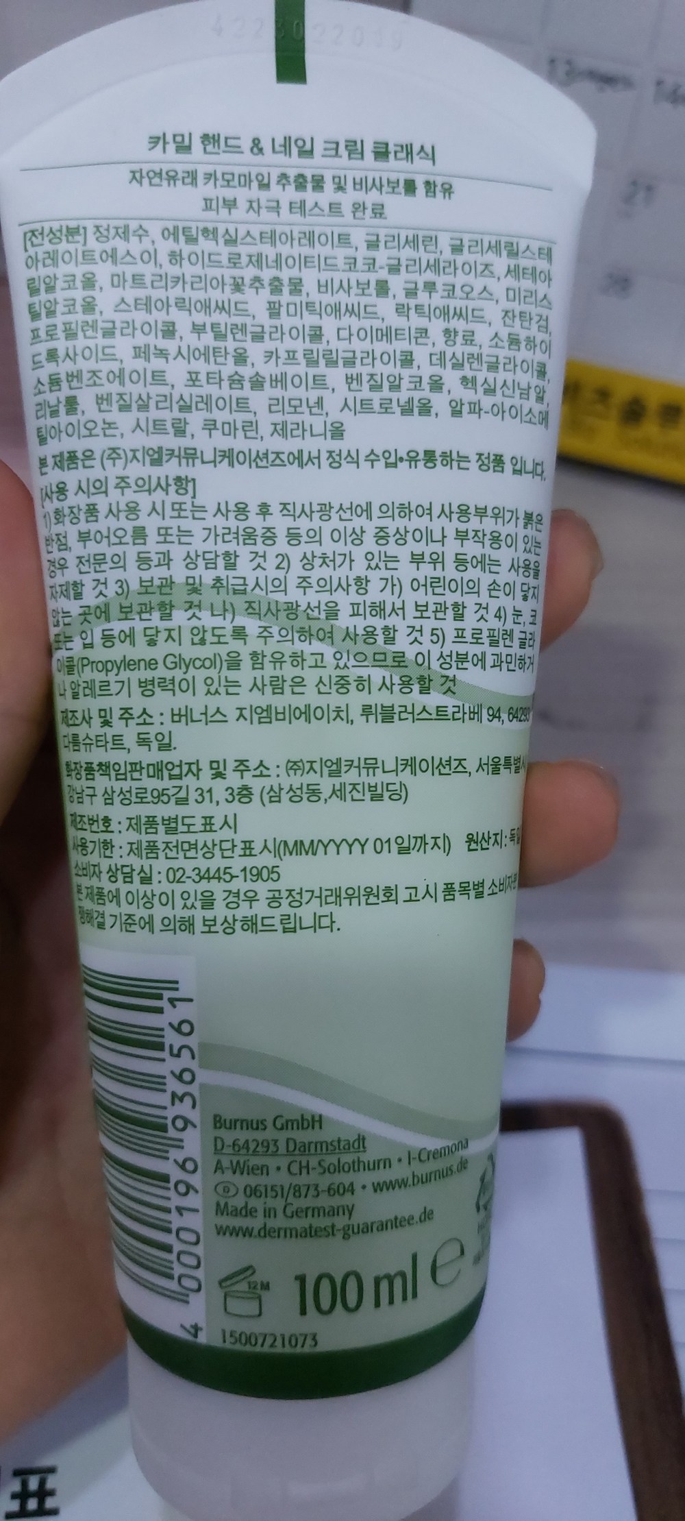 카밀 핸드 앤 네일 크림 클래식 구매 후기 이미지